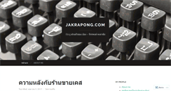 Desktop Screenshot of jakrapong.com